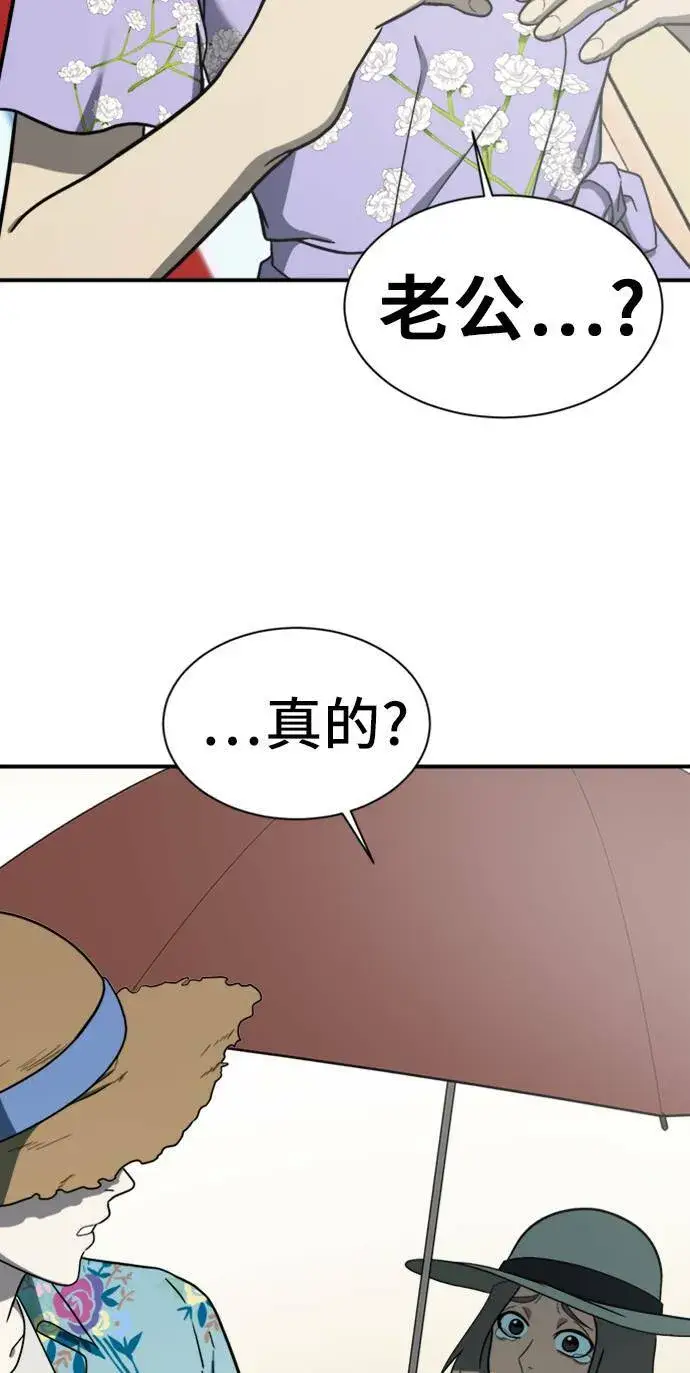 漫画《盗脸人生》吕敏舒 9第79张图