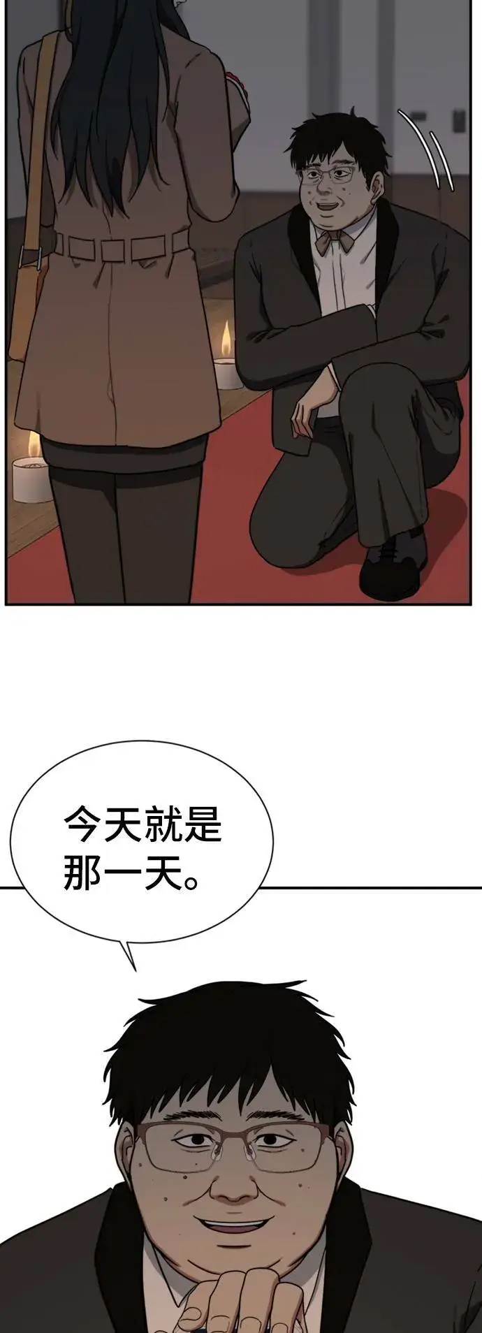 漫画《盗脸人生》吕敏舒 9第8张图