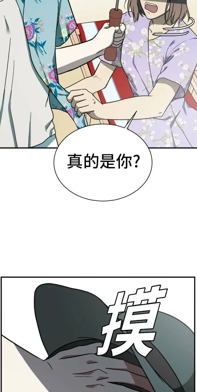 漫画《盗脸人生》吕敏舒 9第80张图