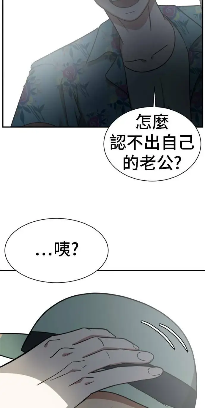 漫画《盗脸人生》吕敏舒 9第82张图