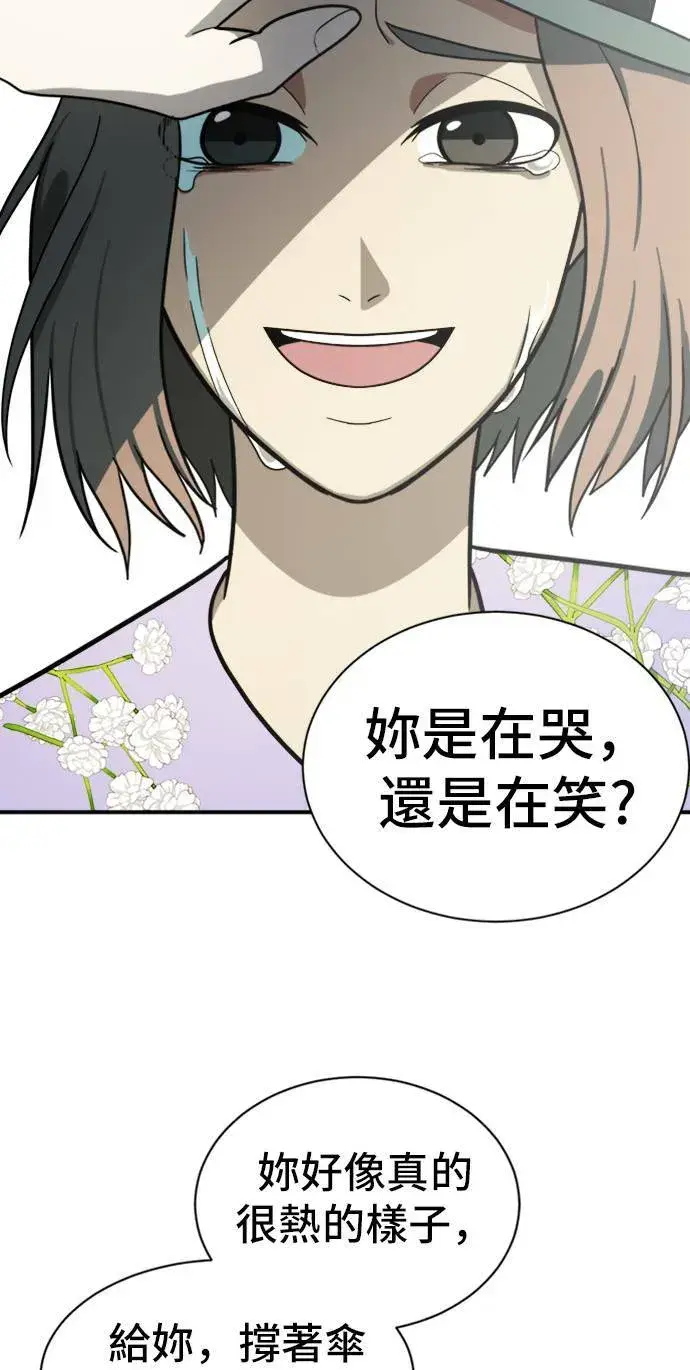 漫画《盗脸人生》吕敏舒 9第83张图