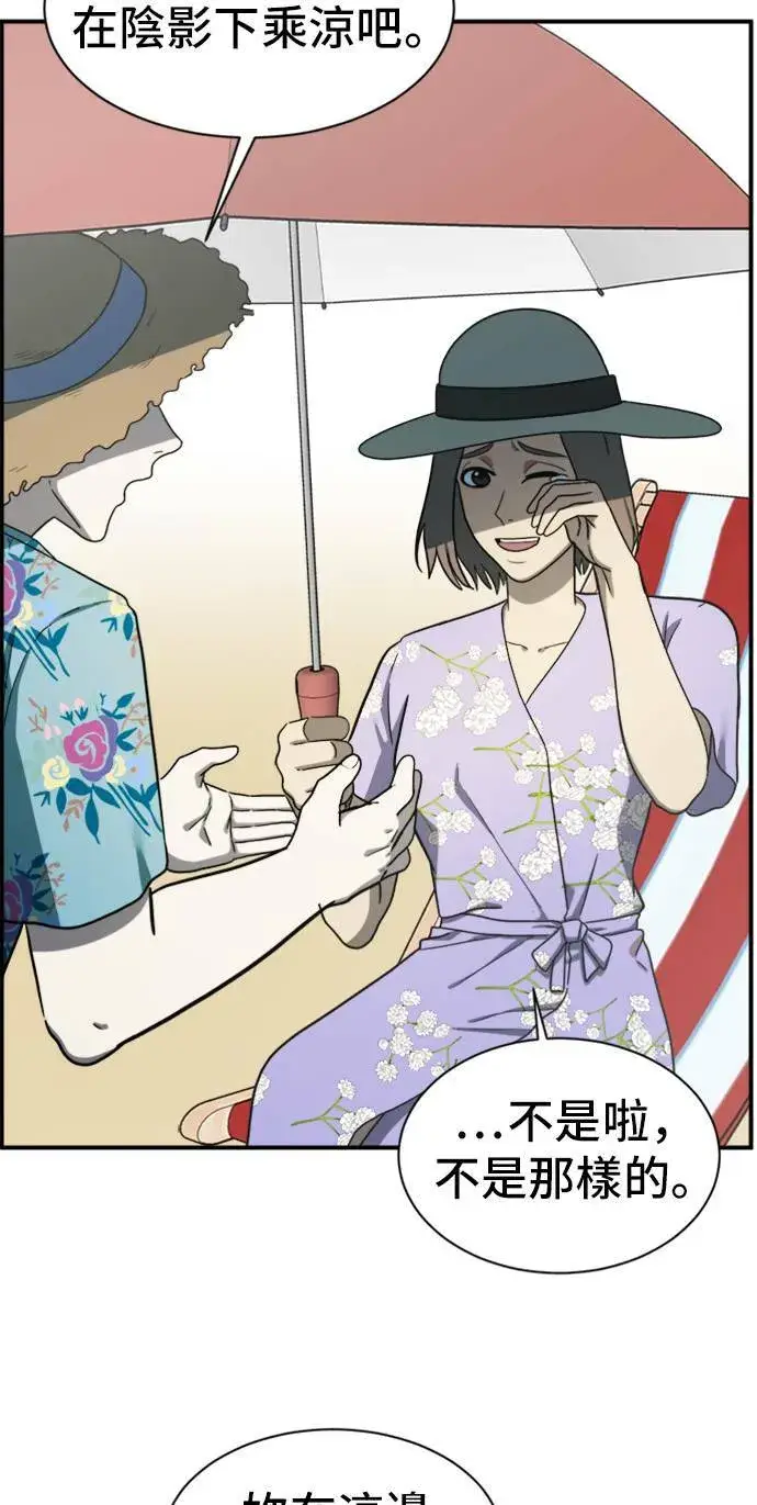 漫画《盗脸人生》吕敏舒 9第84张图