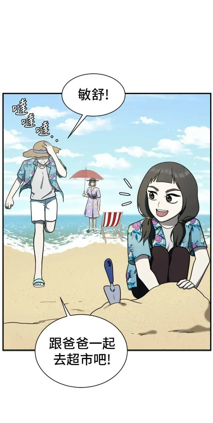 漫画《盗脸人生》吕敏舒 9第86张图