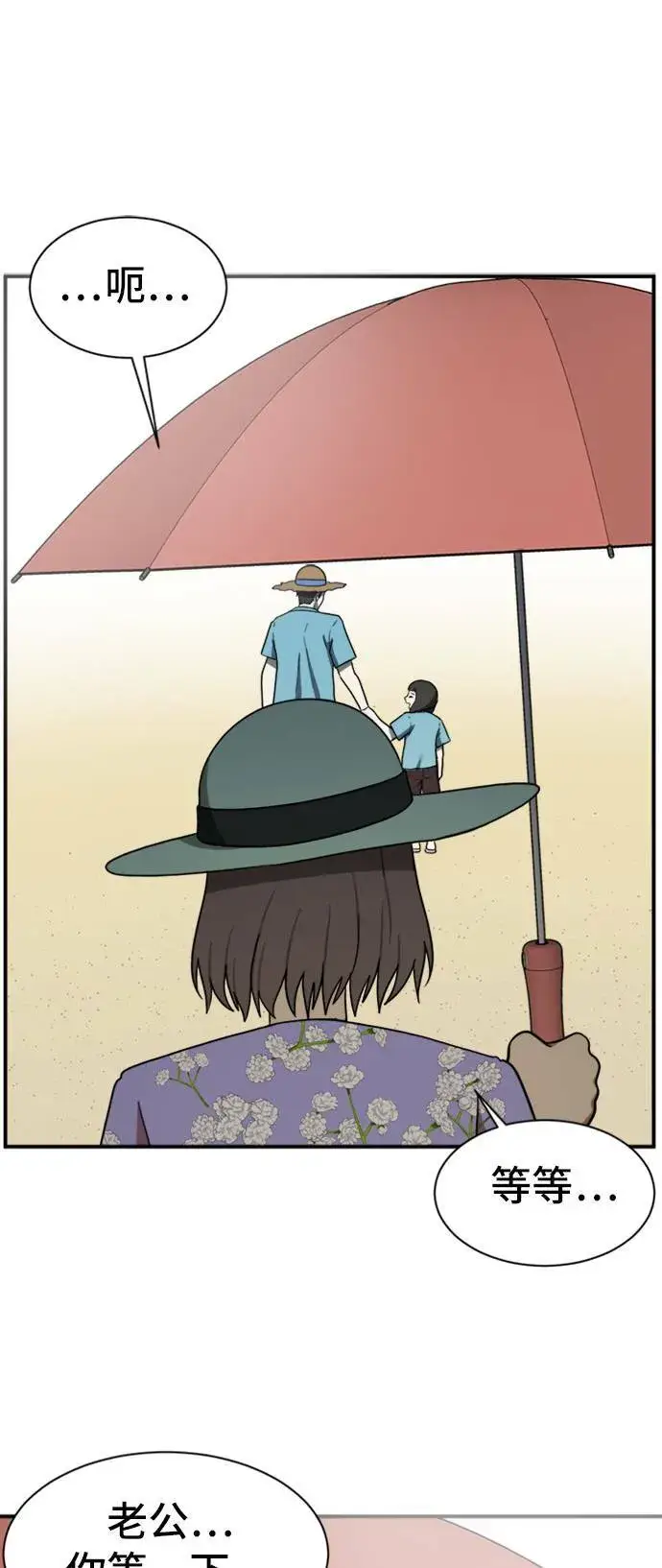 漫画《盗脸人生》吕敏舒 9第87张图