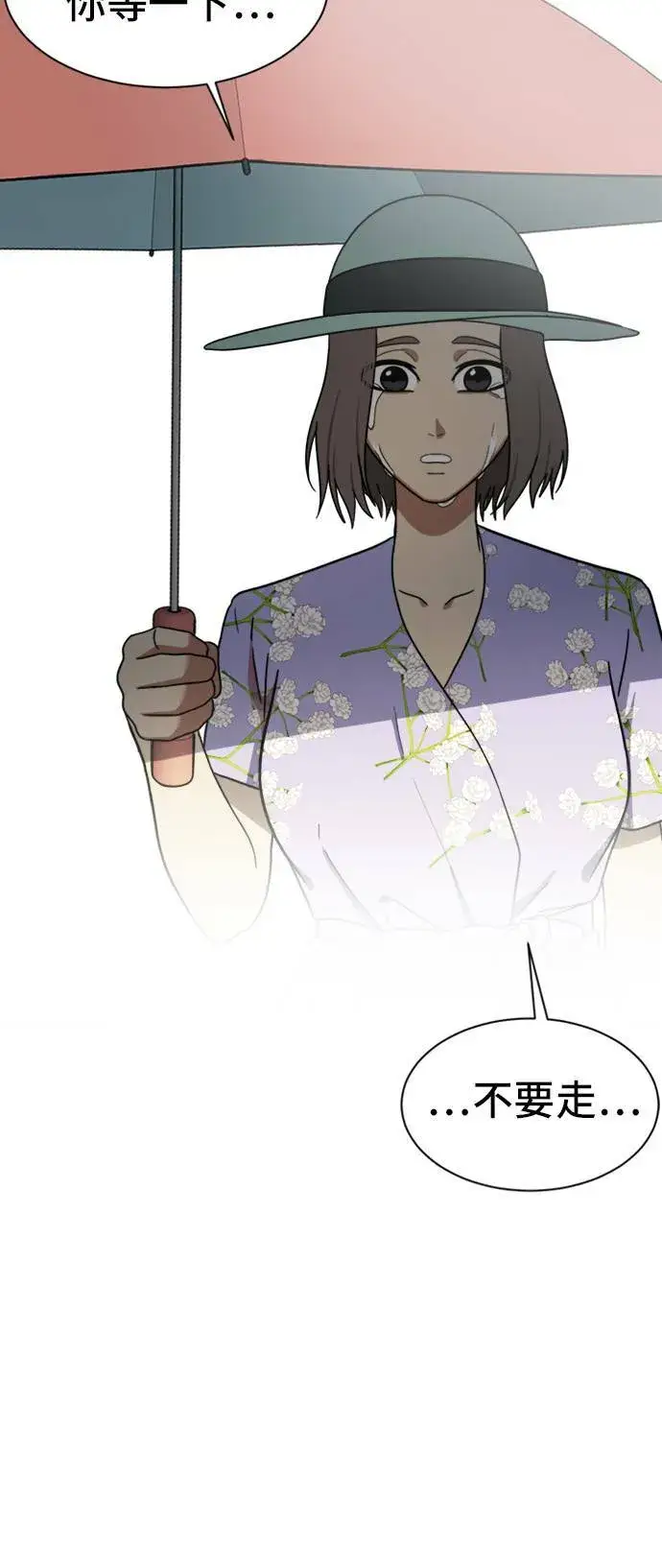 漫画《盗脸人生》吕敏舒 9第88张图
