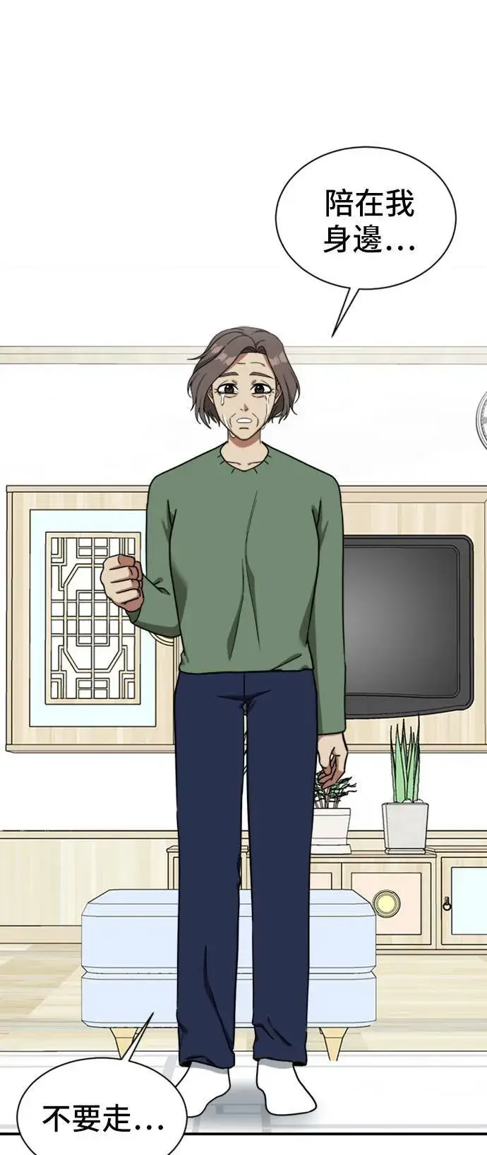 漫画《盗脸人生》吕敏舒 9第89张图