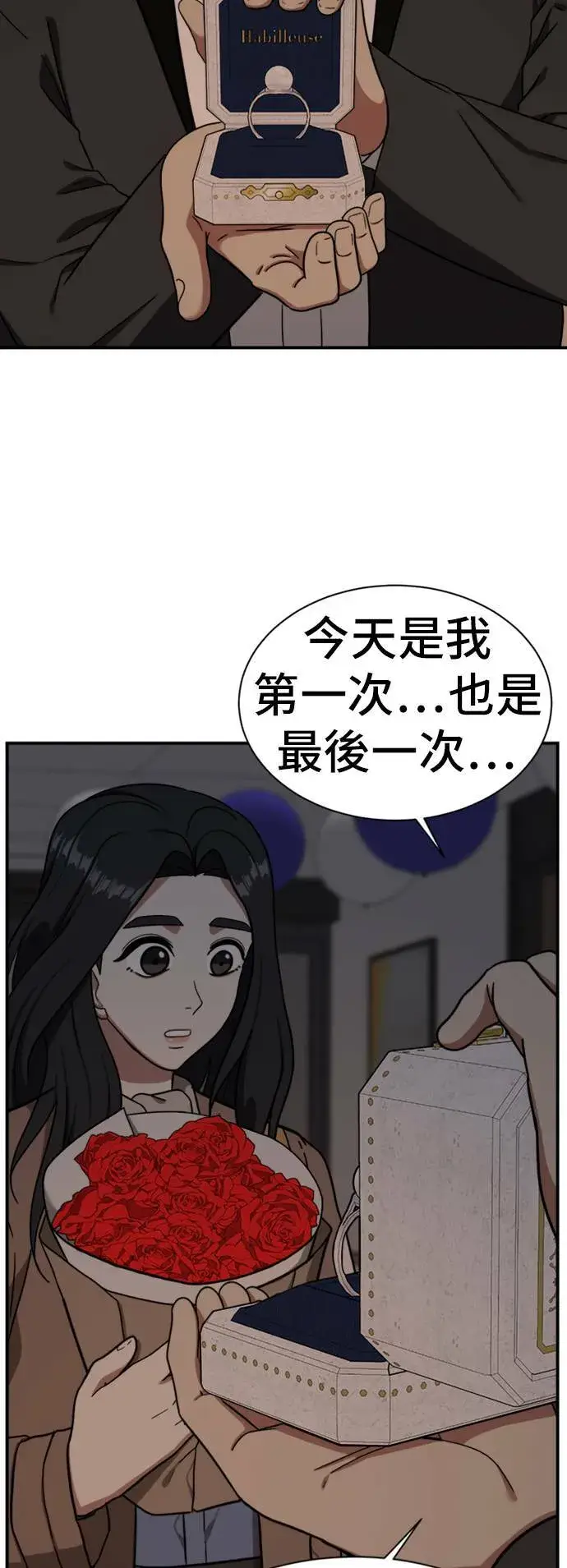 漫画《盗脸人生》吕敏舒 9第9张图