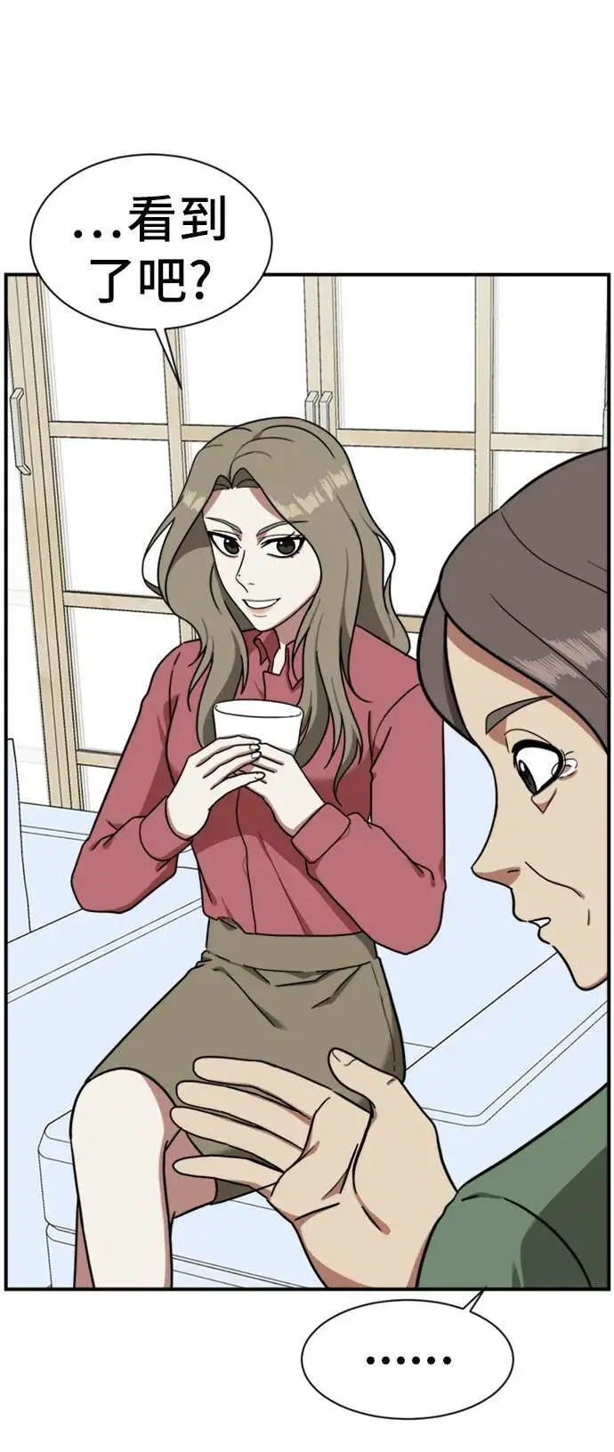 漫画《盗脸人生》吕敏舒 9第91张图