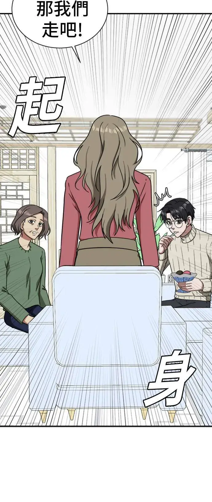 漫画《盗脸人生》吕敏舒 9第95张图