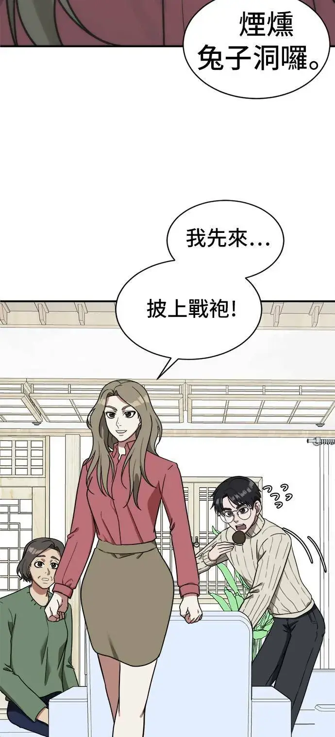漫画《盗脸人生》吕敏舒 9第97张图