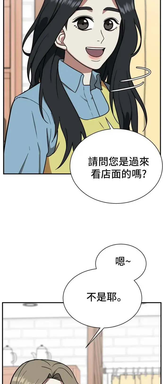 漫画《盗脸人生》吕敏舒 10第10张图