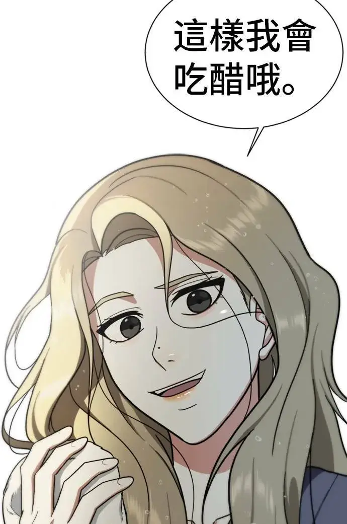 漫画《盗脸人生》吕敏舒 10第100张图