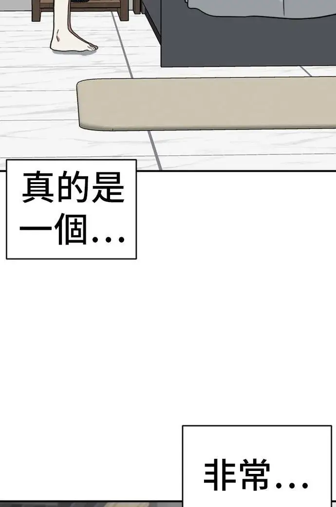 漫画《盗脸人生》吕敏舒 10第103张图