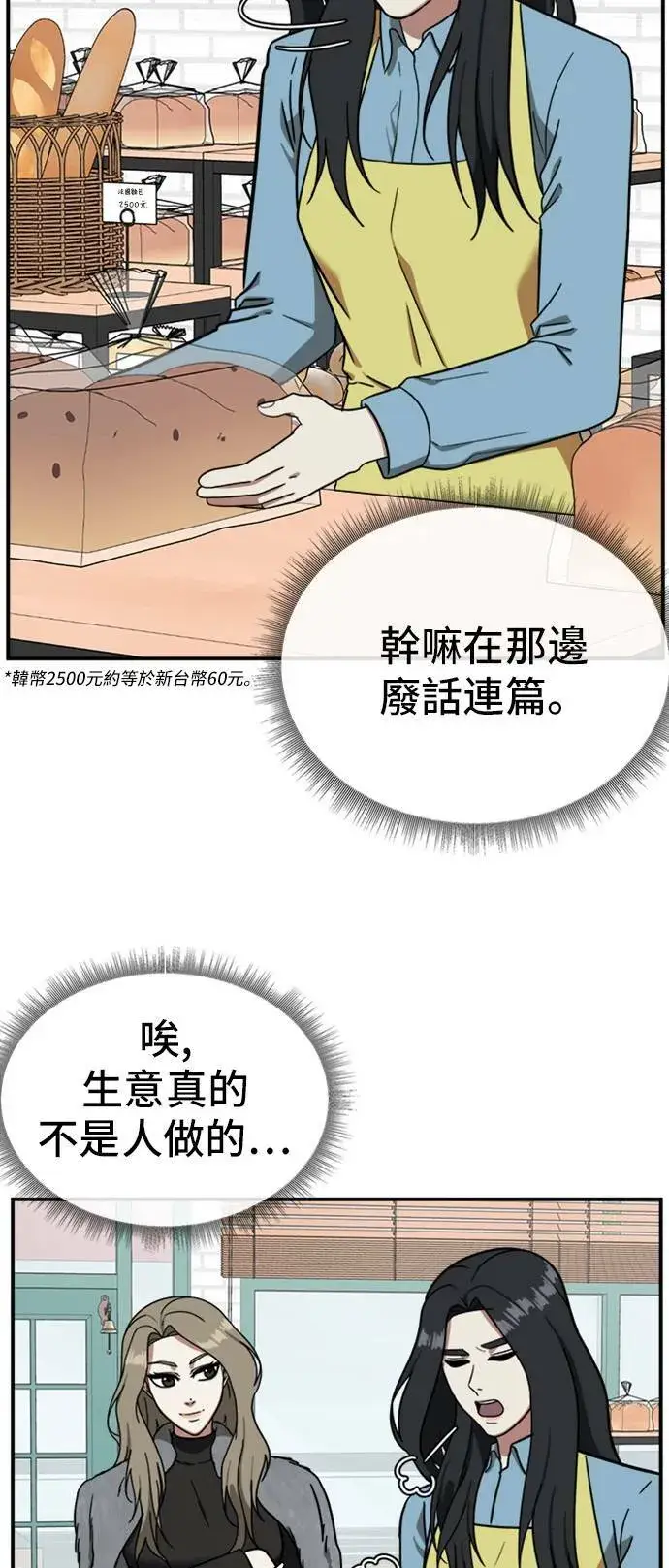 漫画《盗脸人生》吕敏舒 10第13张图