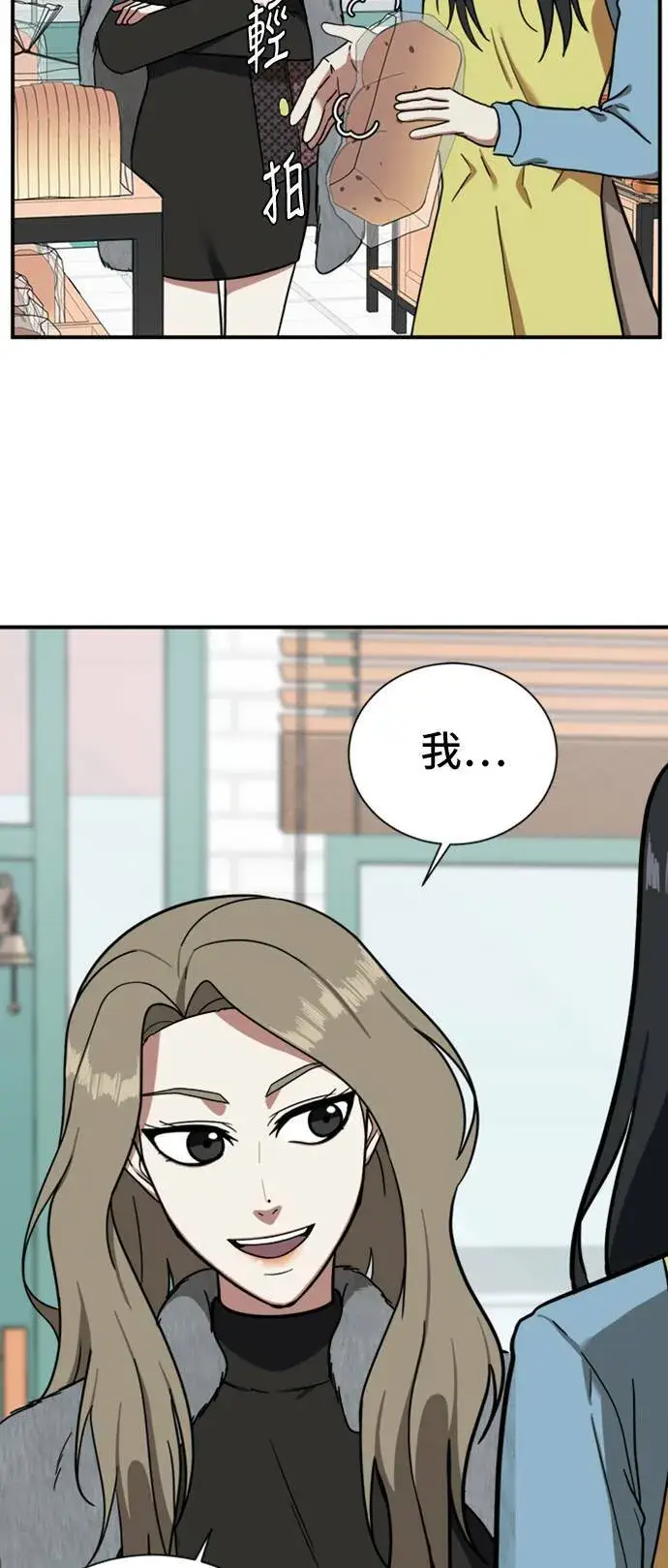 漫画《盗脸人生》吕敏舒 10第14张图