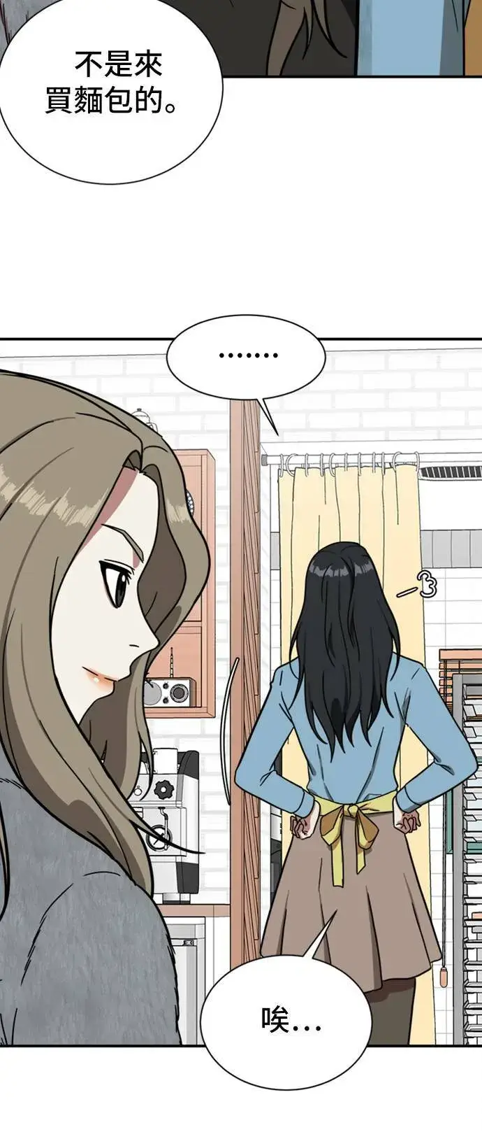 漫画《盗脸人生》吕敏舒 10第15张图