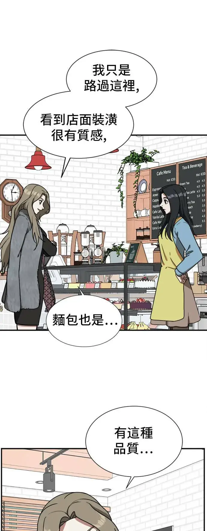 漫画《盗脸人生》吕敏舒 10第17张图