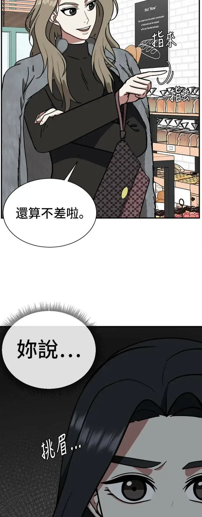 漫画《盗脸人生》吕敏舒 10第18张图