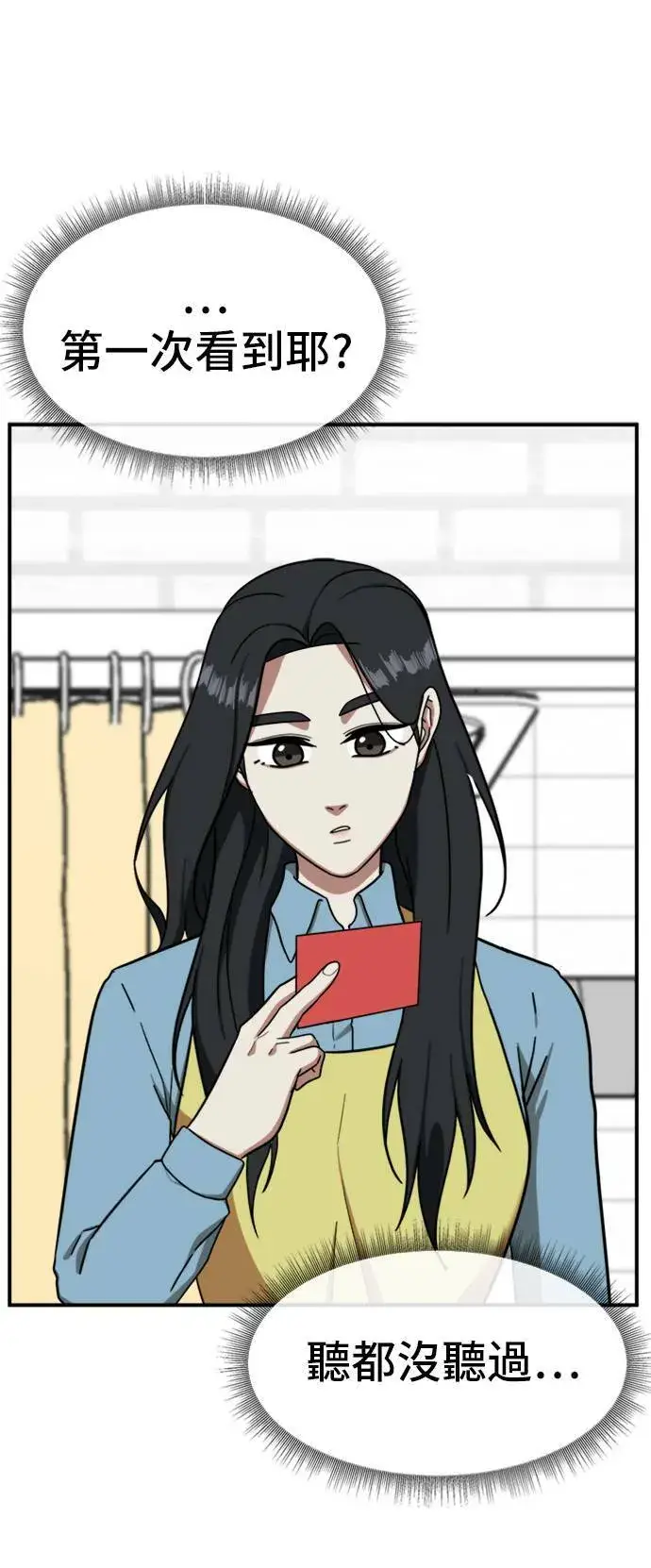 漫画《盗脸人生》吕敏舒 10第26张图