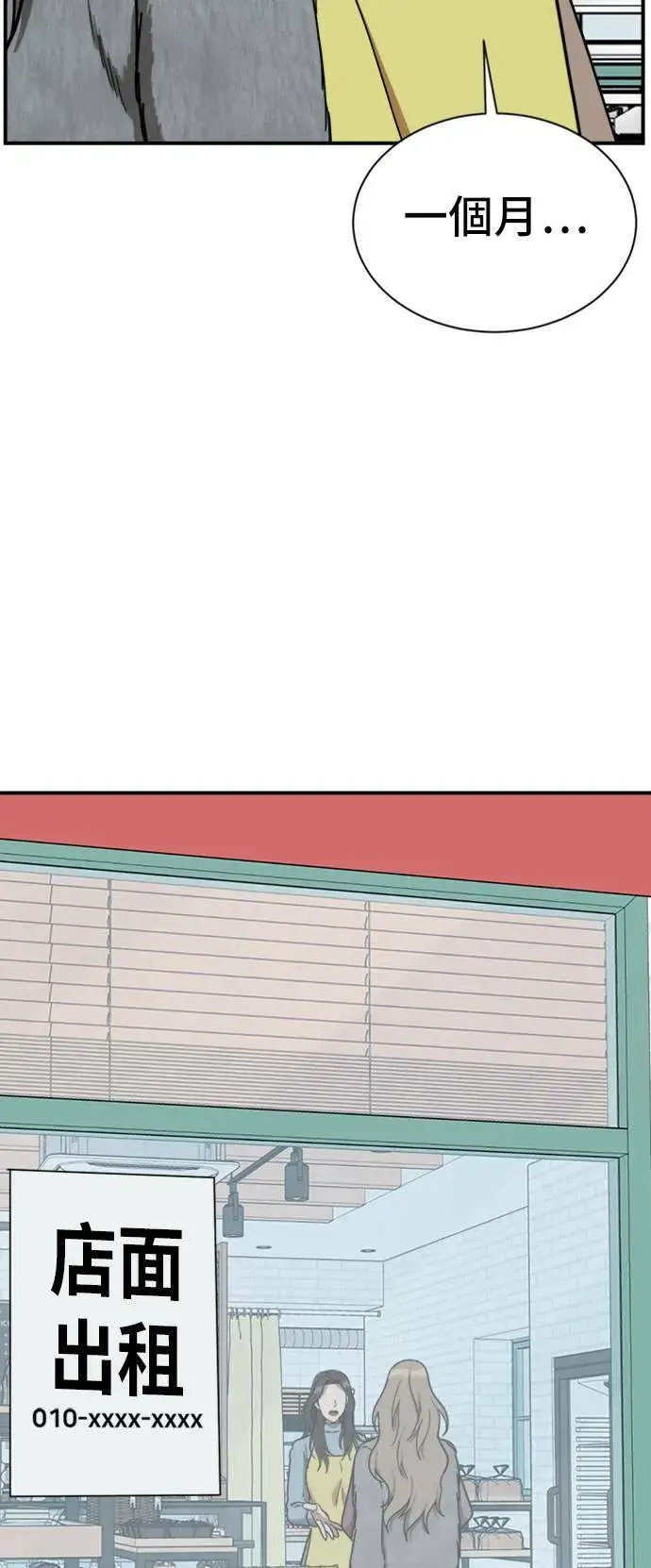 漫画《盗脸人生》吕敏舒 10第29张图