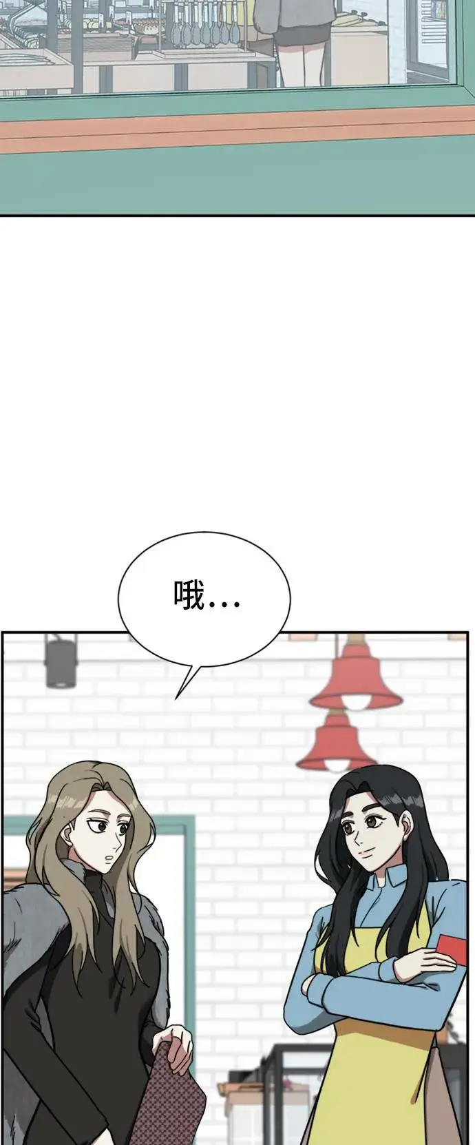 漫画《盗脸人生》吕敏舒 10第30张图