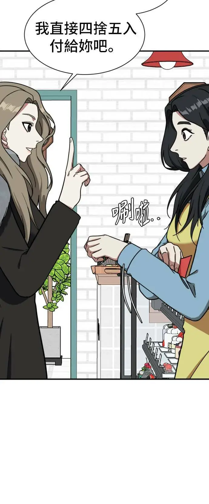 漫画《盗脸人生》吕敏舒 10第34张图