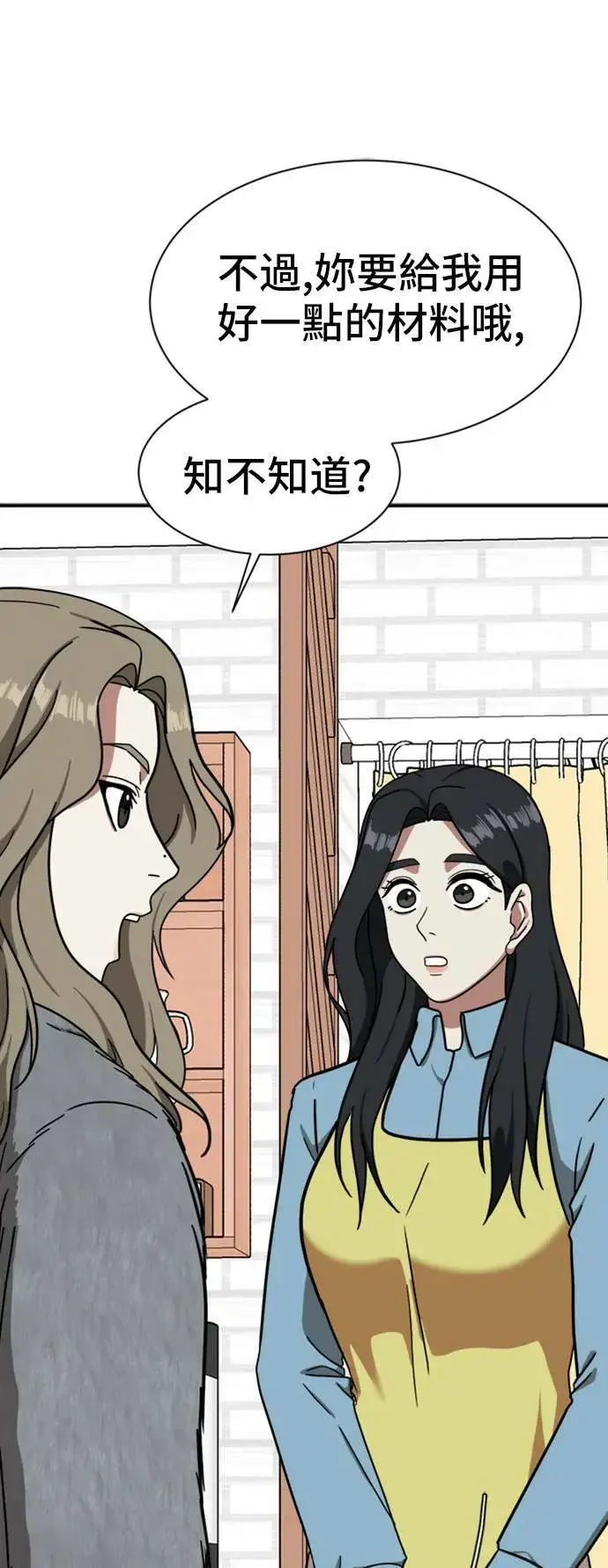 漫画《盗脸人生》吕敏舒 10第35张图