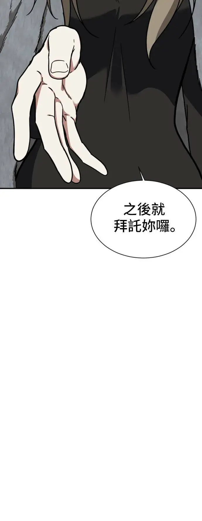漫画《盗脸人生》吕敏舒 10第37张图