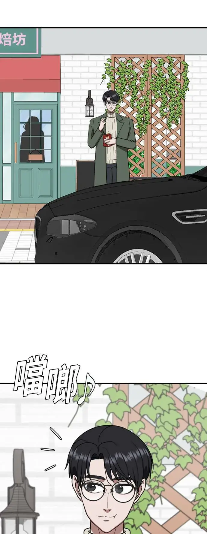 漫画《盗脸人生》吕敏舒 10第38张图