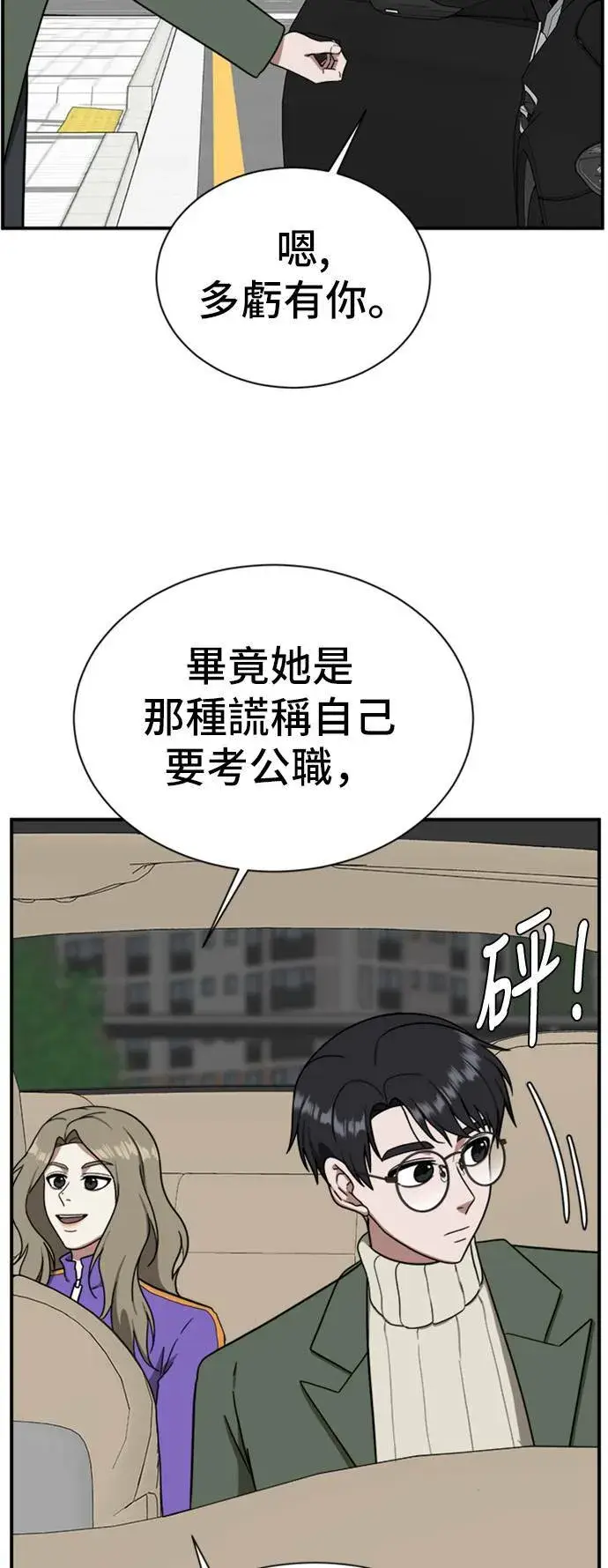 漫画《盗脸人生》吕敏舒 10第40张图