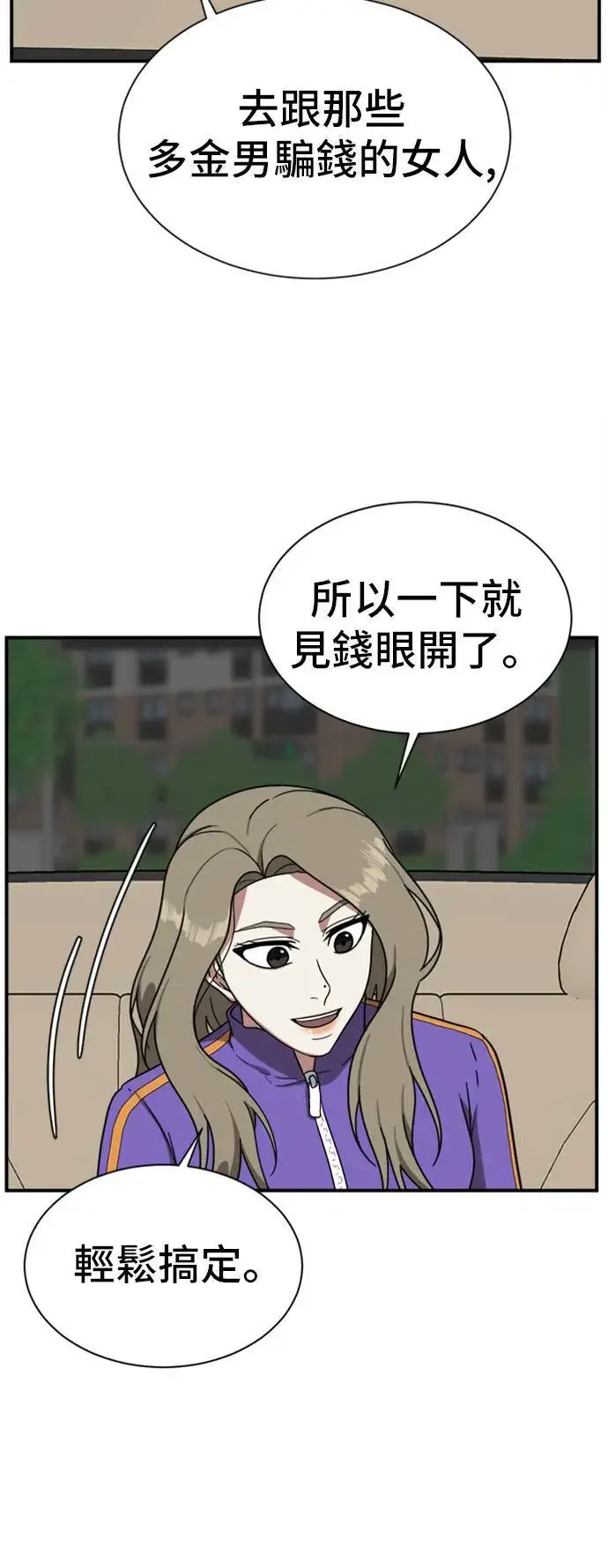 漫画《盗脸人生》吕敏舒 10第41张图