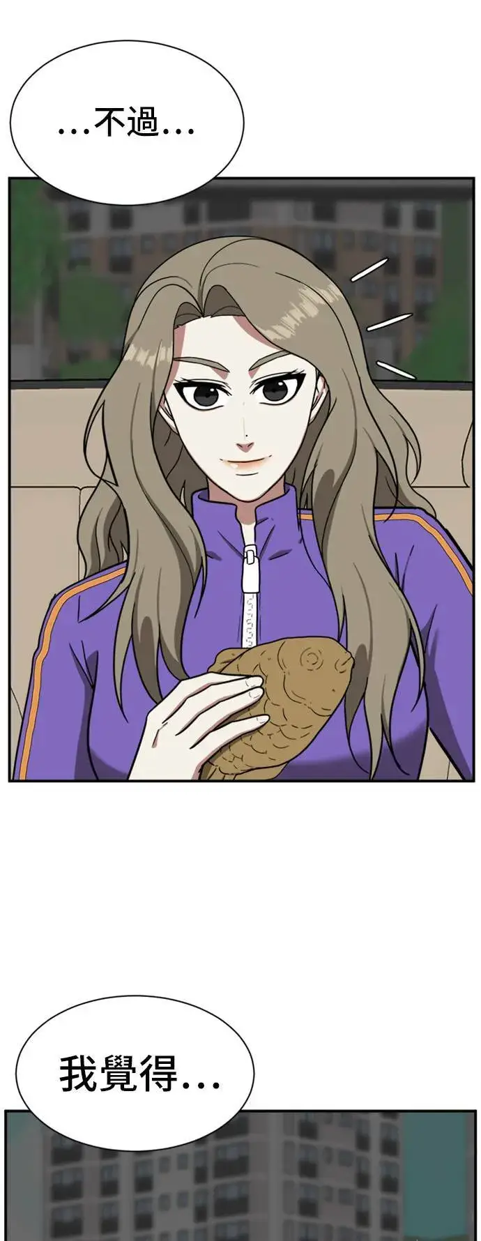 漫画《盗脸人生》吕敏舒 10第42张图
