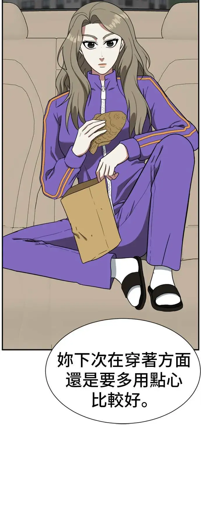 漫画《盗脸人生》吕敏舒 10第43张图