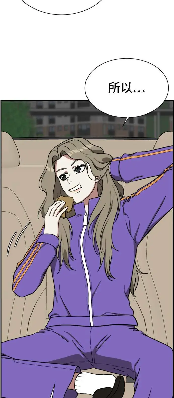 漫画《盗脸人生》吕敏舒 10第47张图