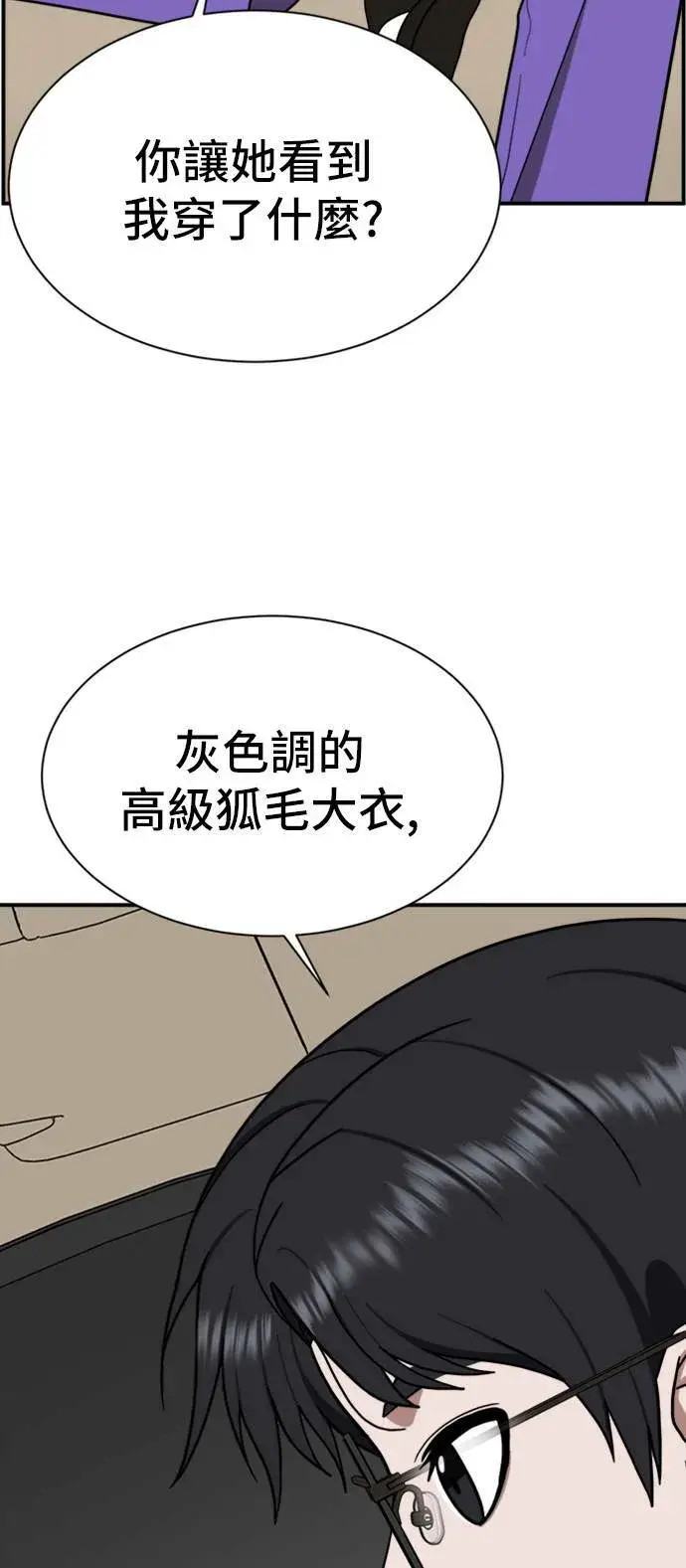 漫画《盗脸人生》吕敏舒 10第48张图