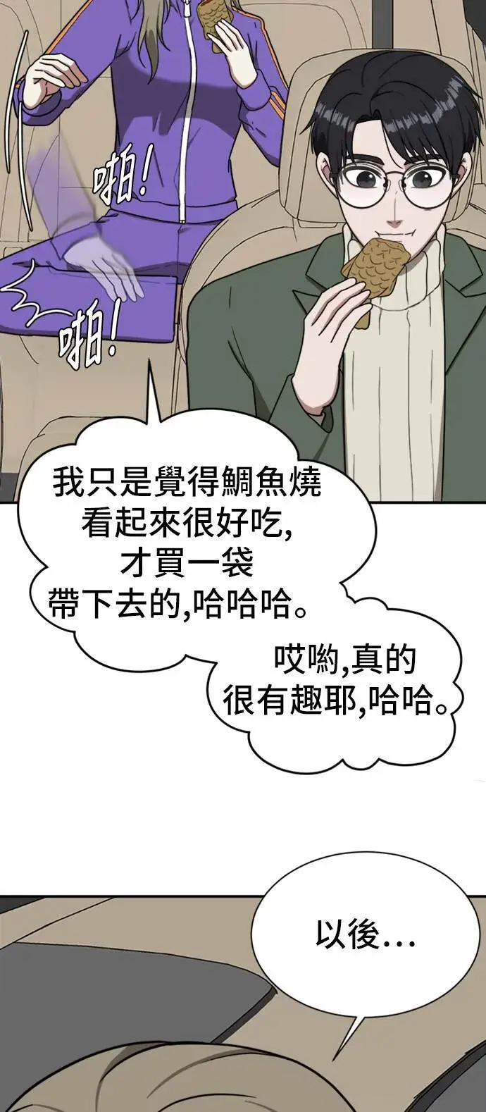 漫画《盗脸人生》吕敏舒 10第50张图