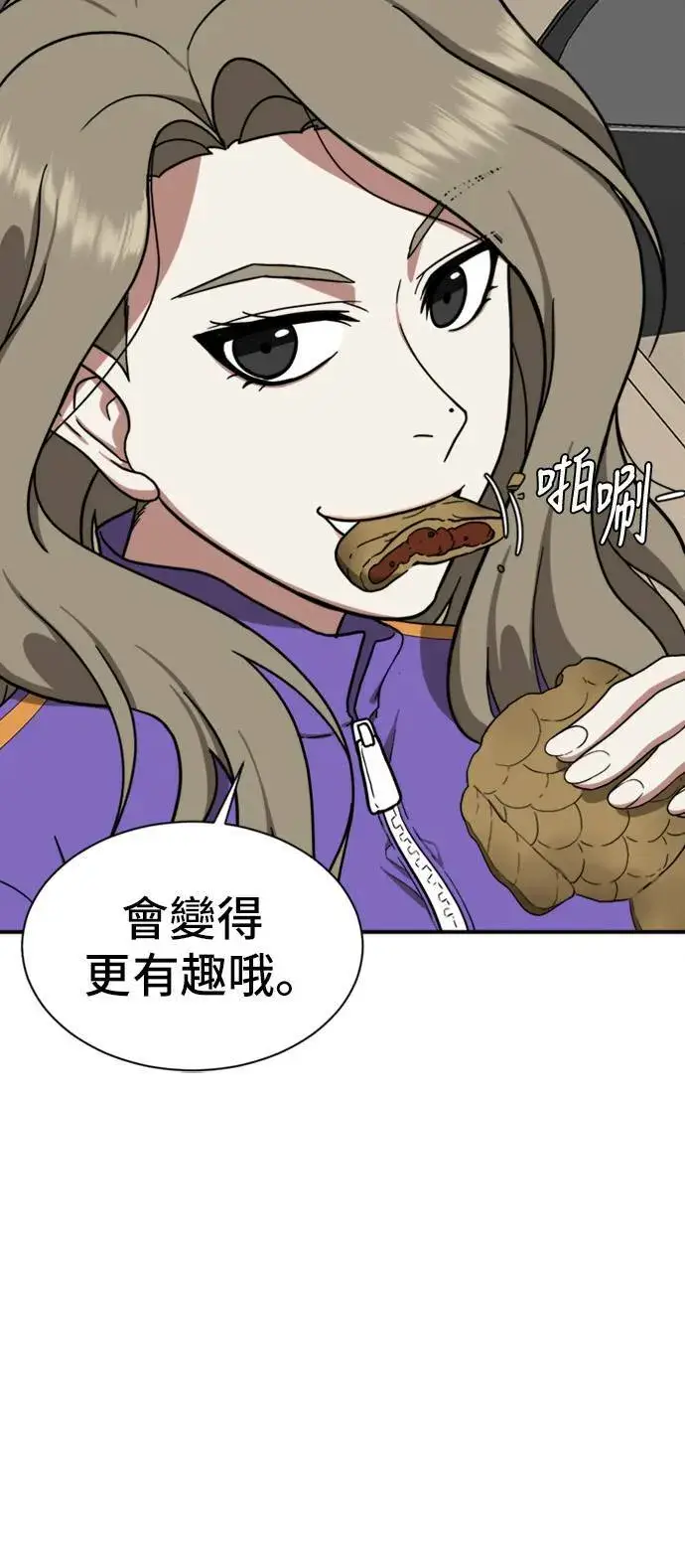 漫画《盗脸人生》吕敏舒 10第51张图
