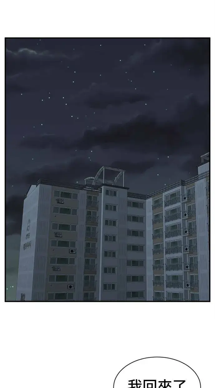 漫画《盗脸人生》吕敏舒 10第55张图