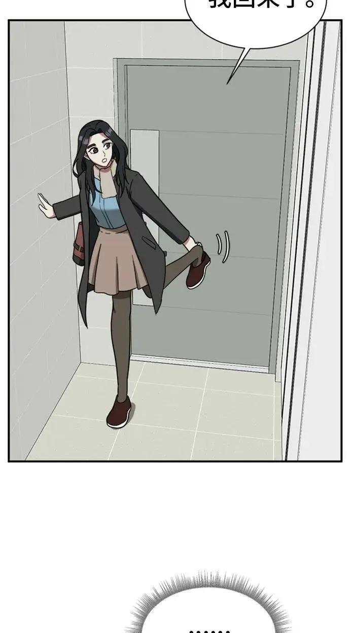 漫画《盗脸人生》吕敏舒 10第56张图