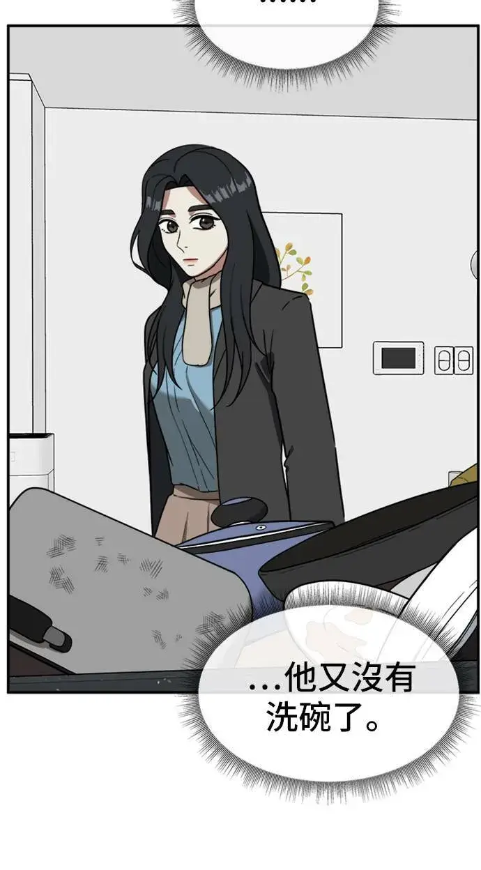 漫画《盗脸人生》吕敏舒 10第57张图