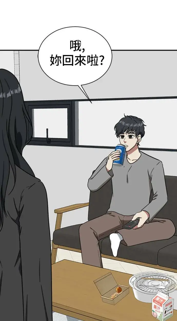 漫画《盗脸人生》吕敏舒 10第58张图