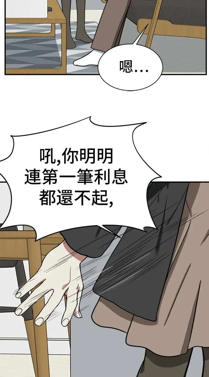 漫画《盗脸人生》吕敏舒 10第60张图