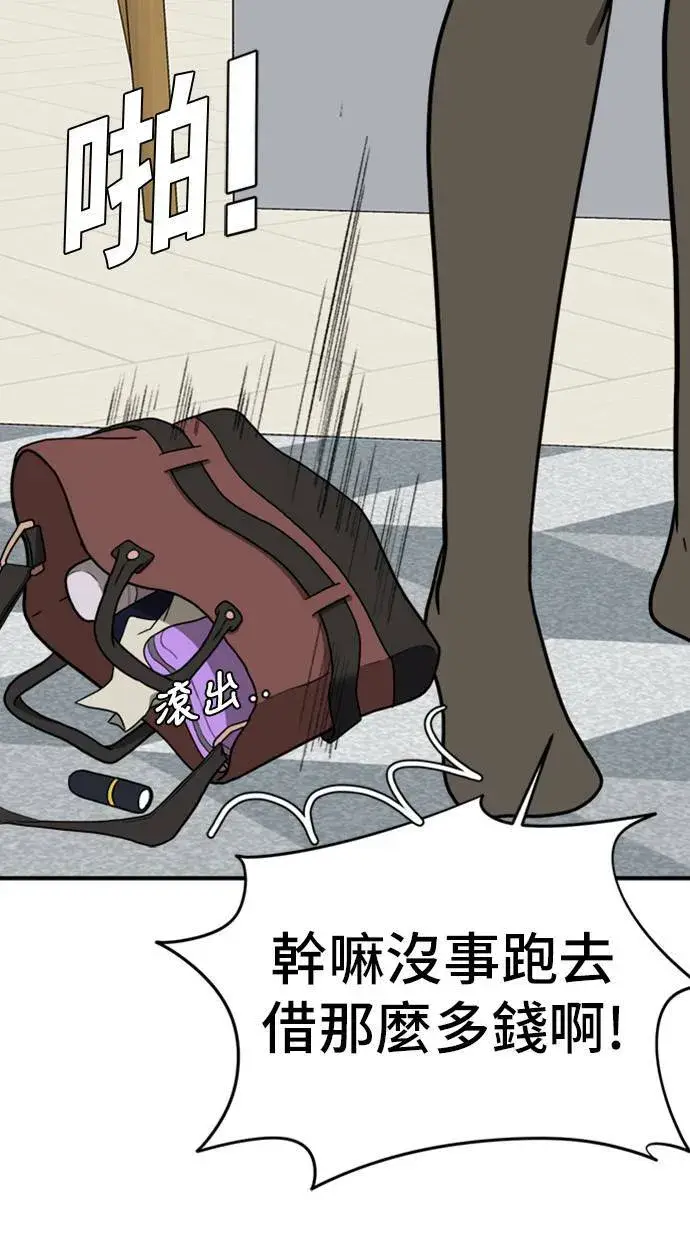 漫画《盗脸人生》吕敏舒 10第61张图