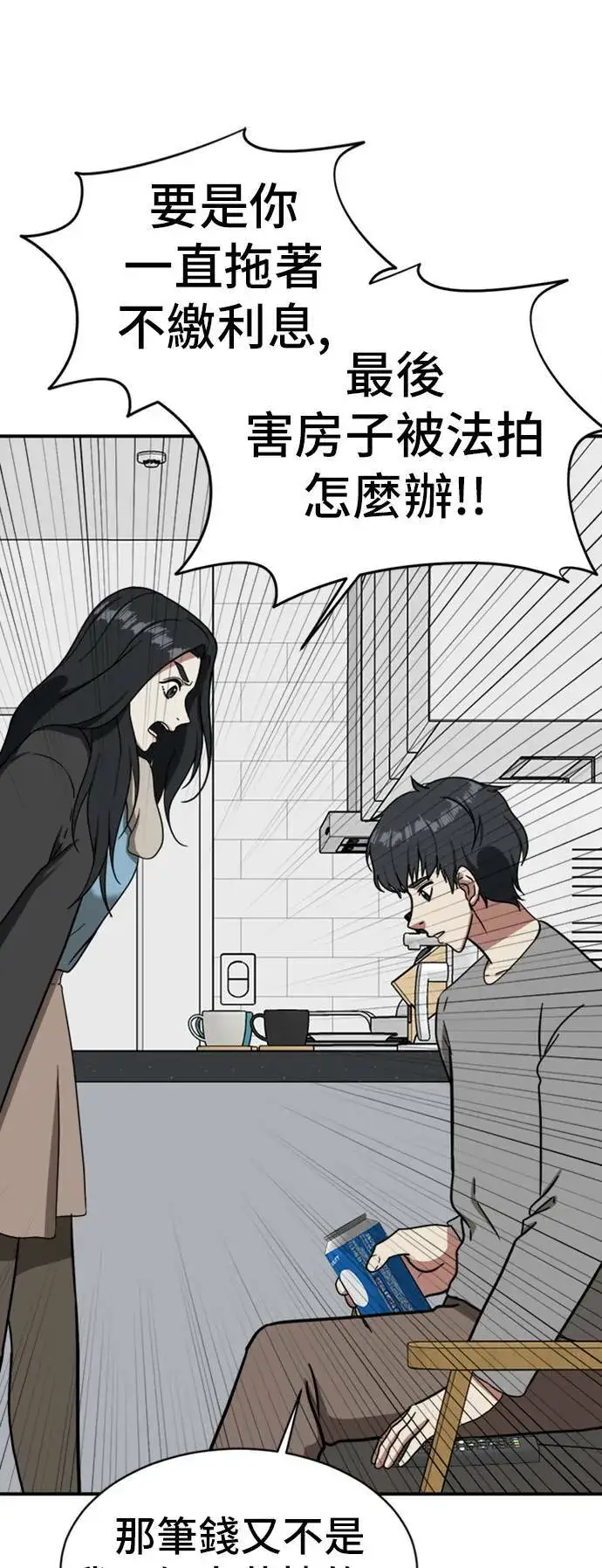 漫画《盗脸人生》吕敏舒 10第62张图