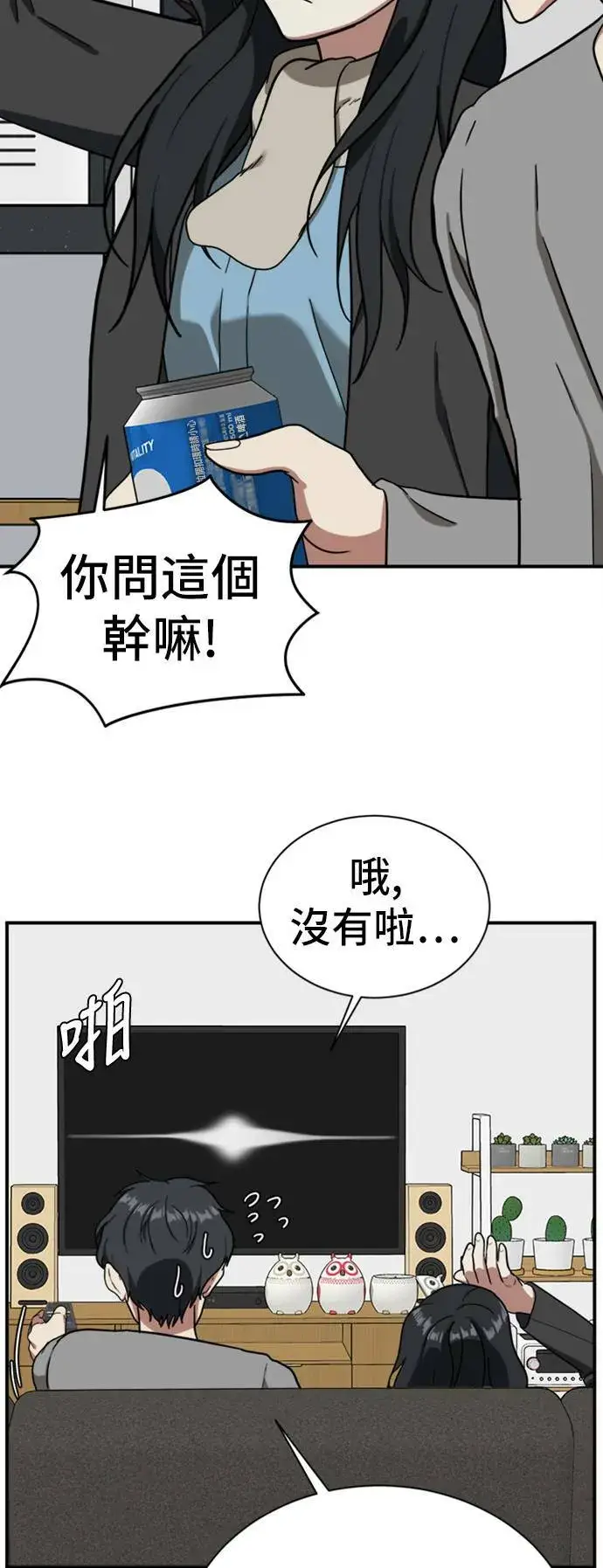 漫画《盗脸人生》吕敏舒 10第68张图