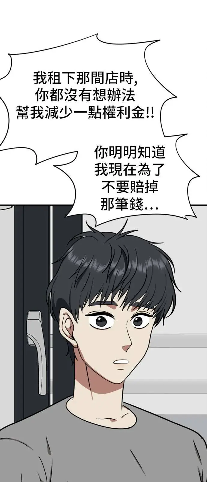 漫画《盗脸人生》吕敏舒 10第71张图