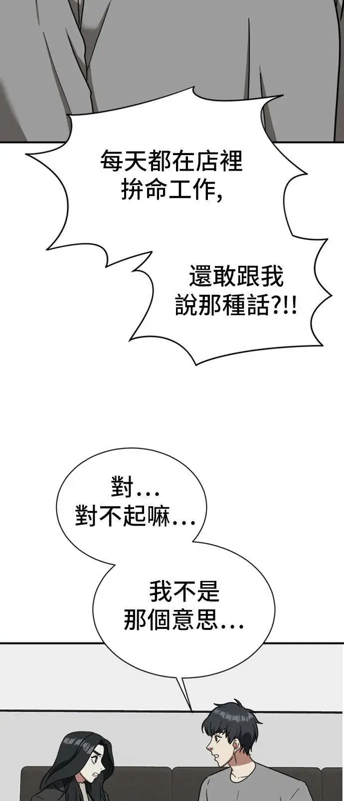 漫画《盗脸人生》吕敏舒 10第72张图