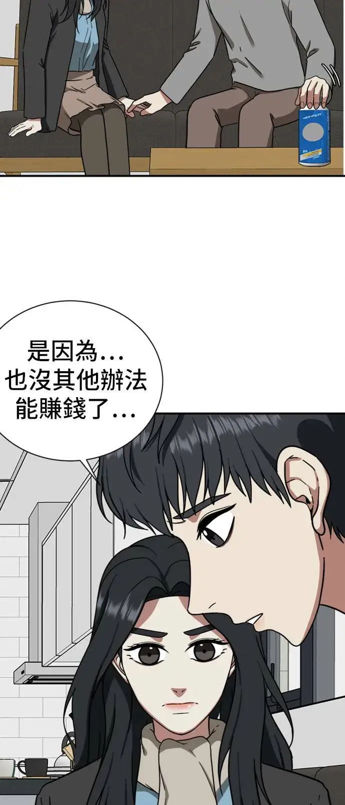 漫画《盗脸人生》吕敏舒 10第73张图