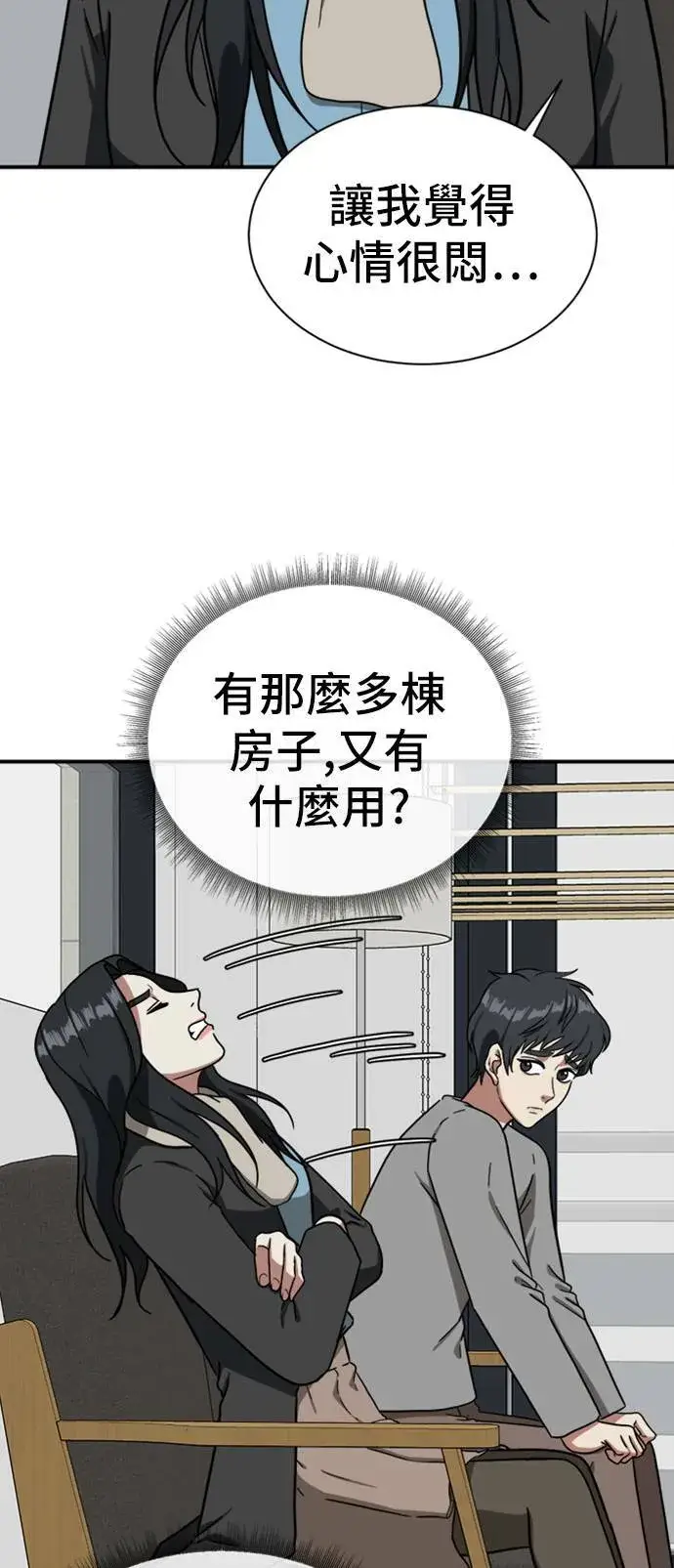漫画《盗脸人生》吕敏舒 10第74张图