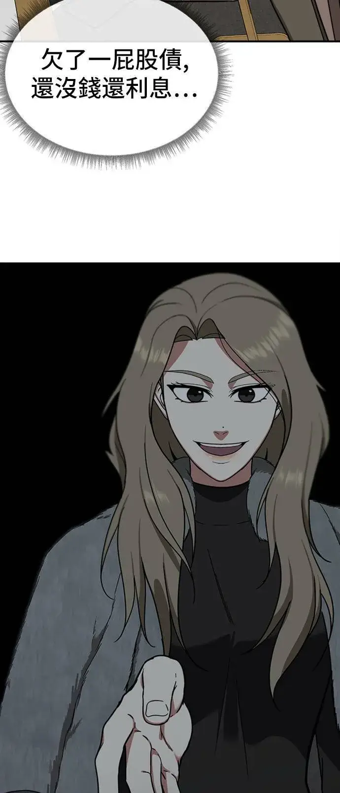 漫画《盗脸人生》吕敏舒 10第75张图